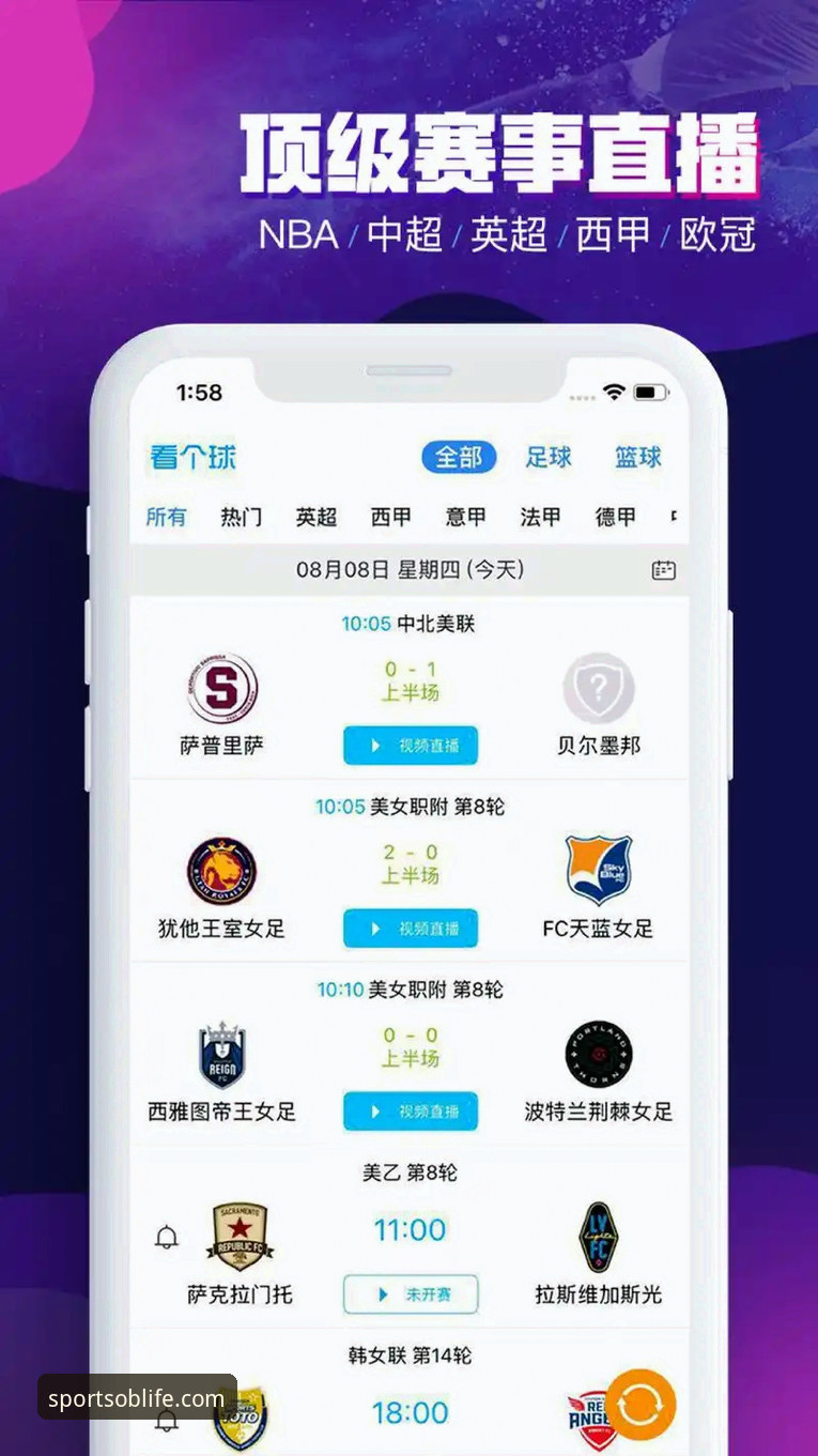 OB体育APP靠谱吗？深度评测：从下载到赛事直播的真实体验